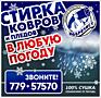 ПРИЕМ ЗВОНКОВ: будни с 8.00 до 18.00, субб до 14.00.