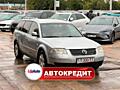 Volkswagen Passat B5+ (Доступен в Автокредит)