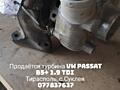 Турбина на VW Passat b5 1.9 tdi