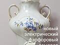 Продам новый самовар и тарелки