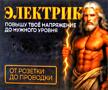 Электрик-волшебник: Оживлю ваши провода магией тока!