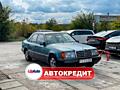 Mercedes Benz W124 (Доступен в Автокредит)