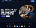 Разработка сайтов и веб-приложений 