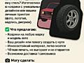 Продаю автомобильные коврики с индивидуальным принтом!