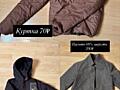 Продам куртки и кашемировое пальто