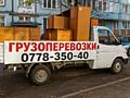 Грузоперевозки вывоз строительного мусора Переезды