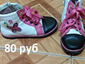Продам детскую обувь б/у