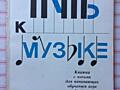 Книги о музыке - учебники, самоучители