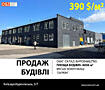 продаж приміщення вільного призначення, будівлі Київ, Оболонський, 157