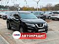 Nissan Rogue (Доступен в Автокредит)