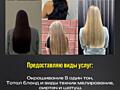 Предоставляю парикмахерские услуги