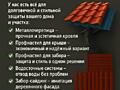  LIDER — премиальные материалы для кровли и заборов