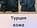 Продам куртки