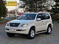 Lexus GX 470 (Авторынок КОВЧЕГ)
