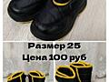 Продам детскую обувь