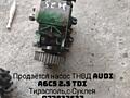 ТНВД Audi A6C5