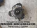 ТНВД Mercedes-benz w 210