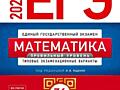 Репетитор по математике (5-11кл). Подготовка к ЕГЭ и ОГЭ