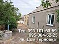 У продажу 4 к. будинок під ремонт з 2к. жилою времянкою. Терновка