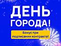 Приходи к нам оформиться на работу и забери свой приз!