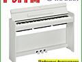Цифровое фортепиано YAMAHA ARIUS YDP-S35 (White) в м. м. "РИТМ"