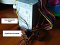 Блок питания компьютера. 150 руб.