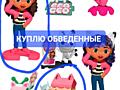 Покупка, обмен, продажа игрушек из БОКСов и Kinder Surprisе