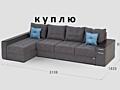 Куплю СОВРЕМЕННЫЙ угловой диван б/у