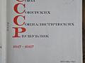 Энциклопедии советского времени. Смотреть фотки.