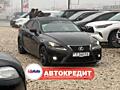 Lexus IS350 (Доступен в Автокредит)