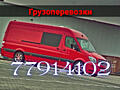Перевозки НИЗКИЕ ЦЕНЫ. ВЫВОЗ мусора Перевозки мебели Грузоперевозки