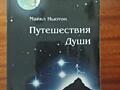 Продам интересные книги