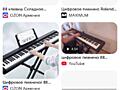 Куплю электронное пианино на 88 клавиш