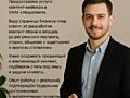 Предоставляю услуги контент-мейкера и SMM-специалиста.