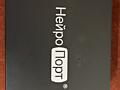 Нейро Порт