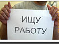 Ищу срочно любую работу