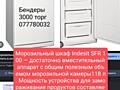 Продам морозильную камеру