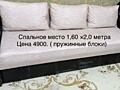 Диван в отличном состоянии