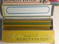 Готовальня, логарифмич. линейки, набор карандашей Гамма, линейка офицерск