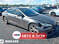 Tesla Model S (Продажа в Пути)