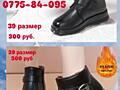 Новые Зимние Женские Ботинки размер 39,для проблемных ног.
