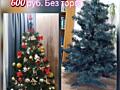 Продам ёлку в хорошем состоянии