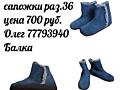 Новые осенние туфли размер 37-38 цена 200 руб, кроссовки белые 36 раз.