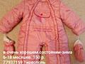 Продается детская одежда недорого разных возрастов
