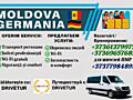 Молдова Германия перевозка пассажиров и посылок!