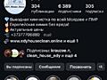 СММ, SMM, ведение instagram