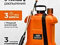 Продам новый распылитель аккумуляторный 8л, 10л, 15л