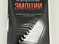 Продам книгу Коры Рейли «Извращенные эмоции» - цена 120 рублей