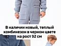 Продам детский комбинезон
