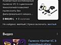 Новый пылесос KARCHER VC 3. Связь - "Telegram, Viber".
